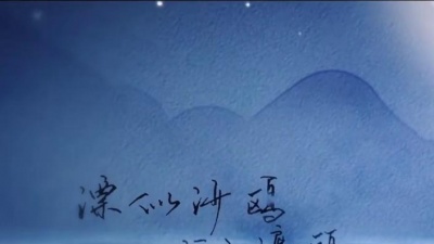 绯村柯北、檀烧、墨明棋妙 - 我寻白鹿入青丘