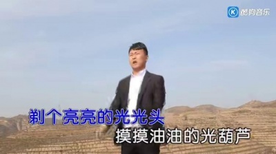 孟静 - 喝喜酒 (KTV版)