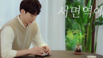 순순희 - 서면역에서