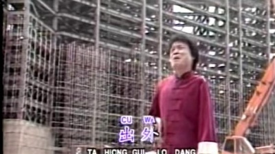 阿吉仔 - 落魄免怨叹