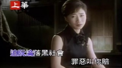 李翊君 - 黑玫瑰