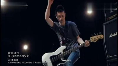 ザ·クロマニヨンズ - 雷雨決行