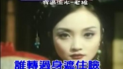 老狼 - 穿过流水