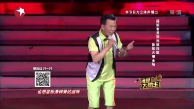 沈根龙、谁是大擂主 - 王妃