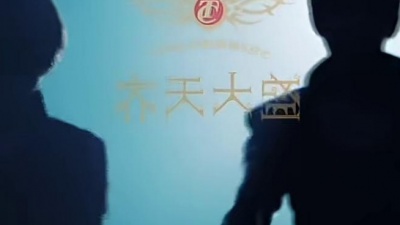 至上励合 - 齐天大盛
