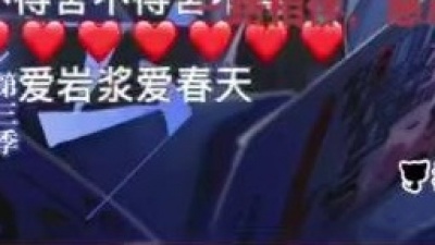 凌风 - 广播剧《破云》最终季最终集 结尾春天双人报幕\(//∇//)\