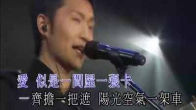 农夫、林一峰 - 爱似林一峰