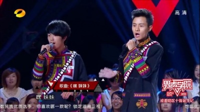 玖零部落、快乐男声 - 嘿妹妹