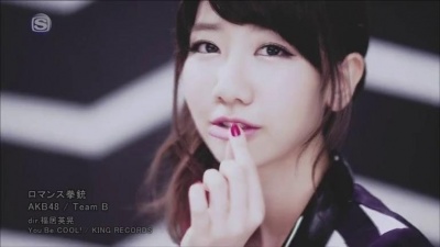AKB48 - ロマンス拳铳