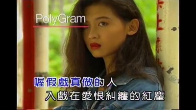 林良乐 - 假戏真做的人