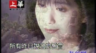 孟庭苇、李翊君 - 红雨
