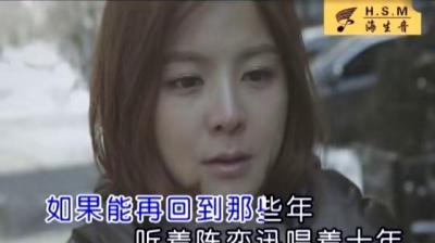 海生 - 后十年 (KTV版)