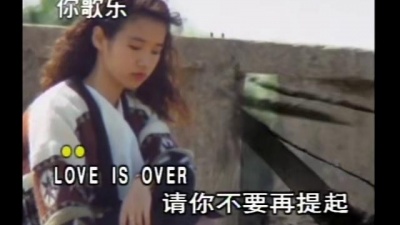 欧阳菲菲 - 逝去的爱