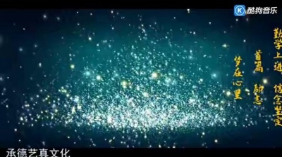 焦立松 - 梦在心里（焦立松原创单曲-梦耀星空）