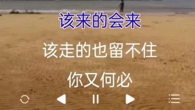 爱做菜 - #她说#经典老歌 #情感