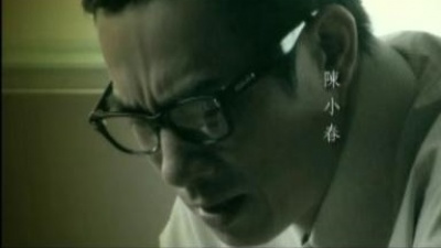 陈小春 - 我不是伟人(粤)