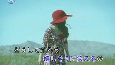 大塚、愛 - バイバイ