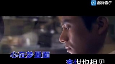 沙宝亮 - 心在梦里边