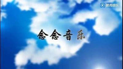 唯一Love - 网红思思、养蜂神经哥、李忠诚VS版《情火》PK赛超好听。