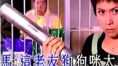 马浚伟、钟嘉欣 - 老友狗狗