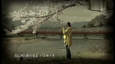 周丽淇 - 身在福中