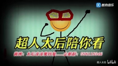 一尘埃 - 【搞笑奥特曼】泰迦奥特曼01.特空机达达热身战 欢乐太后流