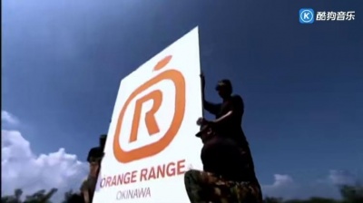 Orange Range - ビバ★ロック