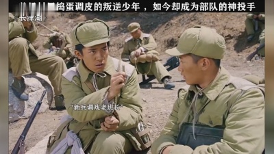 不办业务 - 《长津湖》(中)-再见少年拉满弓，不惧岁月不惧风！