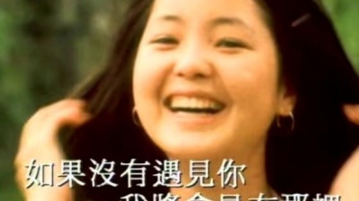 邓丽君 - 我只在乎你