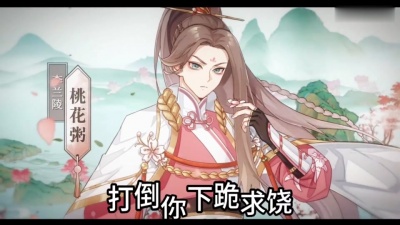 自然卷小天使 - 【食物语】我们空桑也有自己的百家姓喊麦！