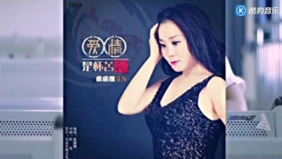 昨天的夜雨 - 索丽娜 爱情是杯苦酒