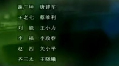 衡越 - 谁是我的新郎