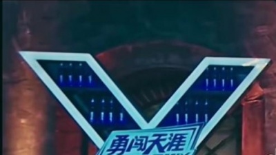 上官喜爱 - 即刻起舞