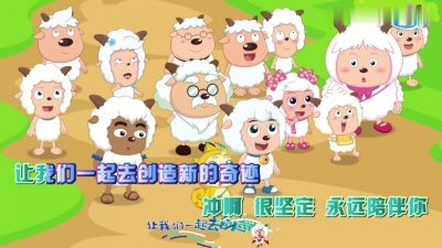 笑三少 - 燃郁并存！什么？这一年里喜羊羊竟出了那么多神曲？盘他~【喜羊羊与灰太狼OP/主题曲串烧盘点】