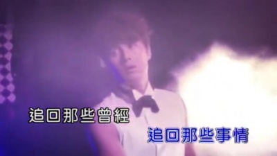 吴克群 - 追 (KTV版)