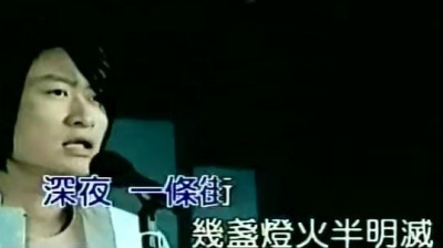 游鸿明 - 切