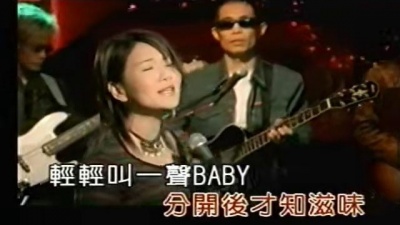 张秀卿 - baby我爱你