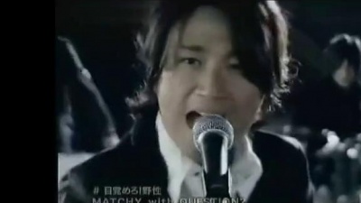 MATCHY with QUESTION? - 目覚めろ!野性 (觉醒吧！野性)