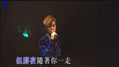 张敬轩 - 相对论
