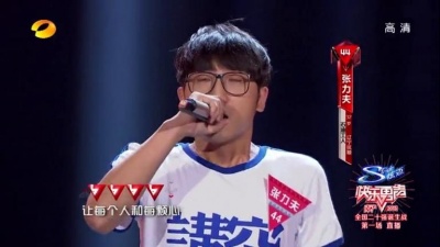 张力夫、快乐男声 - 我们的梦