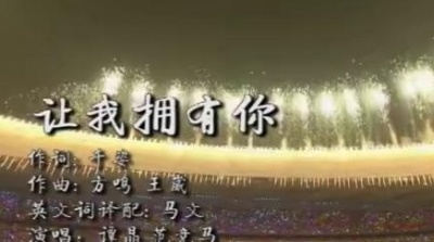 谭晶 - 让我拥有你