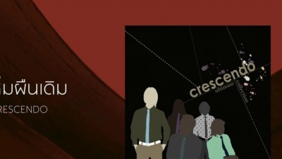 crescendo - This Blanket
