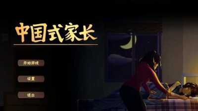 骞村皯 - 终于可以养女儿玩了！我的女儿太可爱了丨中国式家长丨红箭红