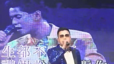 深圳李德成 - 一生中最爱