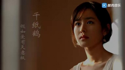 凝芯芸裳 - 邰正宵《千纸鹤 <假如爱有天意>饭制版》