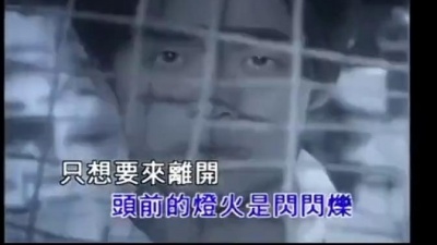 林强 - 台北孤儿