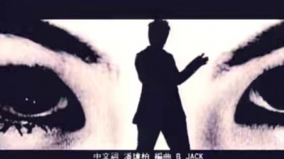潘玮柏、潘玮柏 - If I Can't Have You