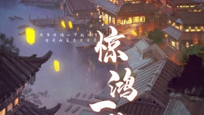 杯子的故事 - 惊鸿一梦