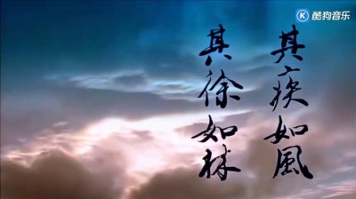 曾经 - 【大秦赋】日本版超燃片头【风林火山秦军阵，侵略如火扫六合】大河剧《风林火山》主题曲）