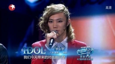 李立宇、肖雨、中国梦之声 - 舞娘